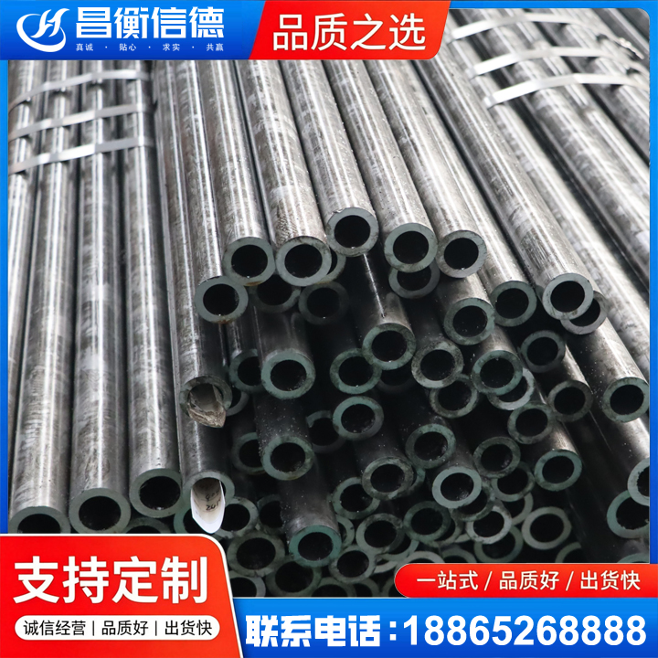 石碌镇45#精密钢管